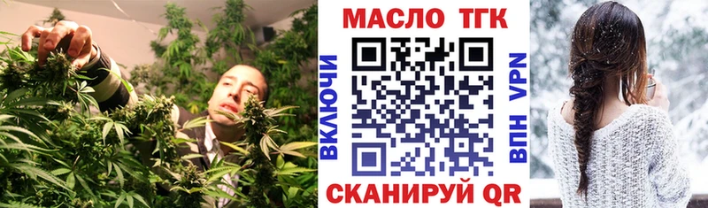 ТГК гашишное масло  Купить  Тотьма 